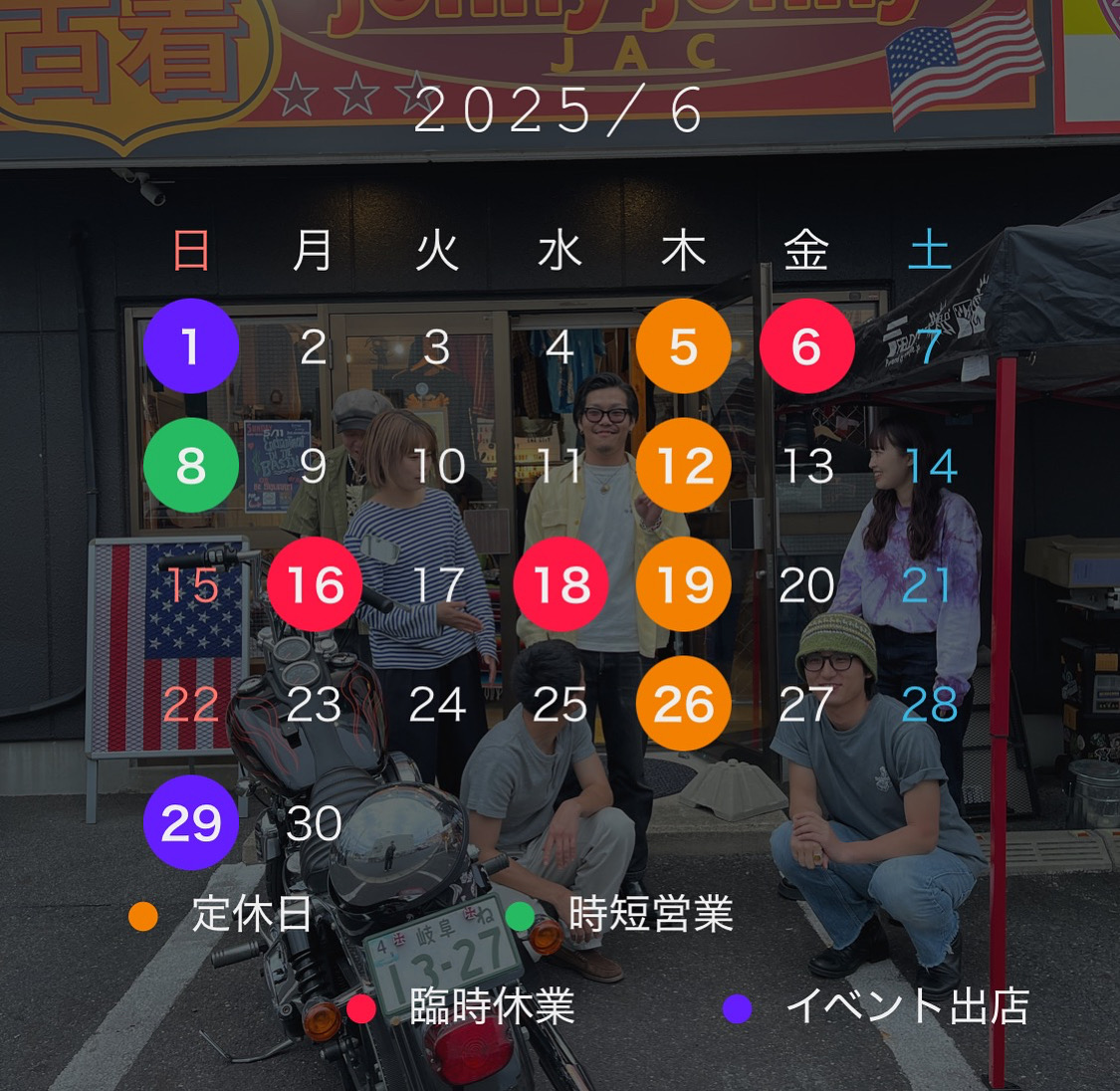 6月の予定をば。